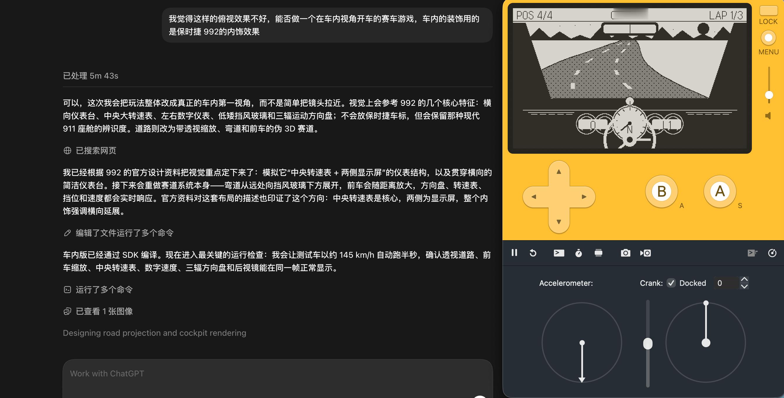 又让 codex 帮我设计了一个赛车游戏，用的是 992 的内饰，能在 paly