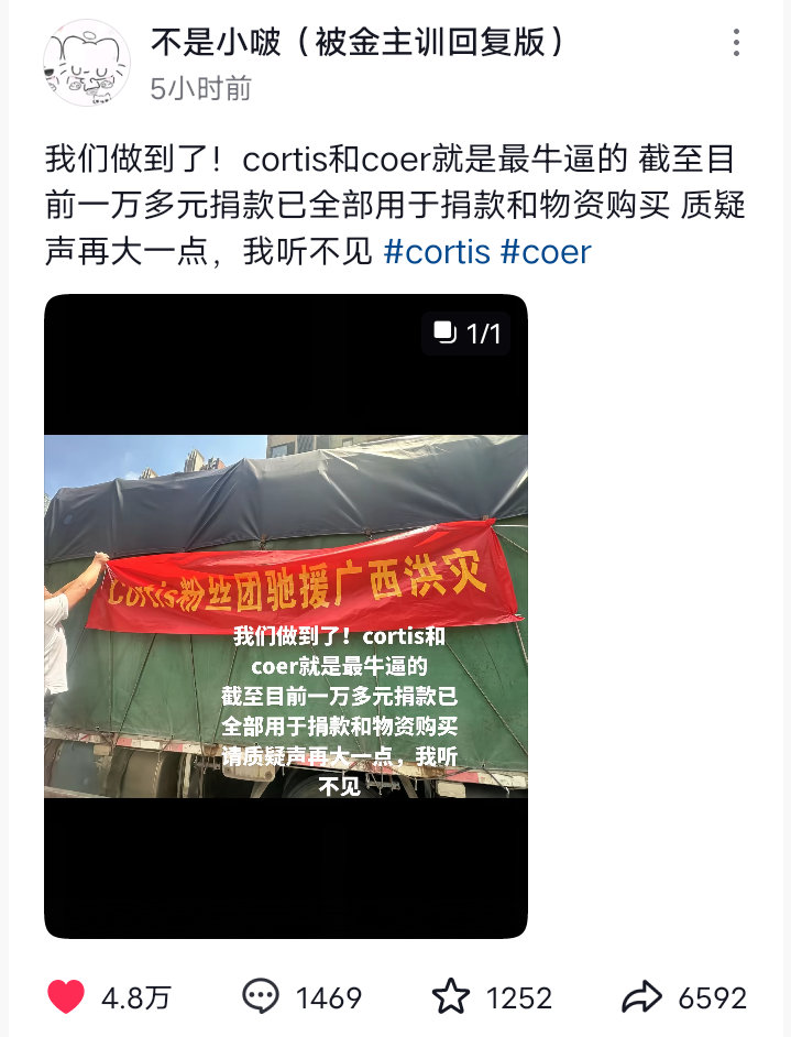 coer都是天使呀 