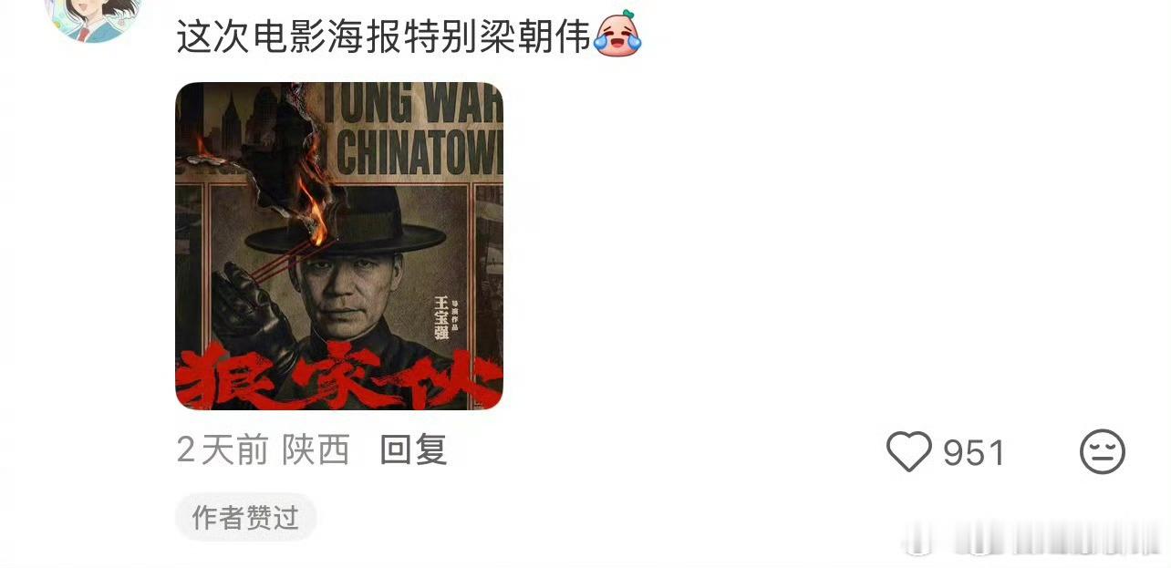 “王宝强看多了觉得和梁朝伟没什么区别了” 