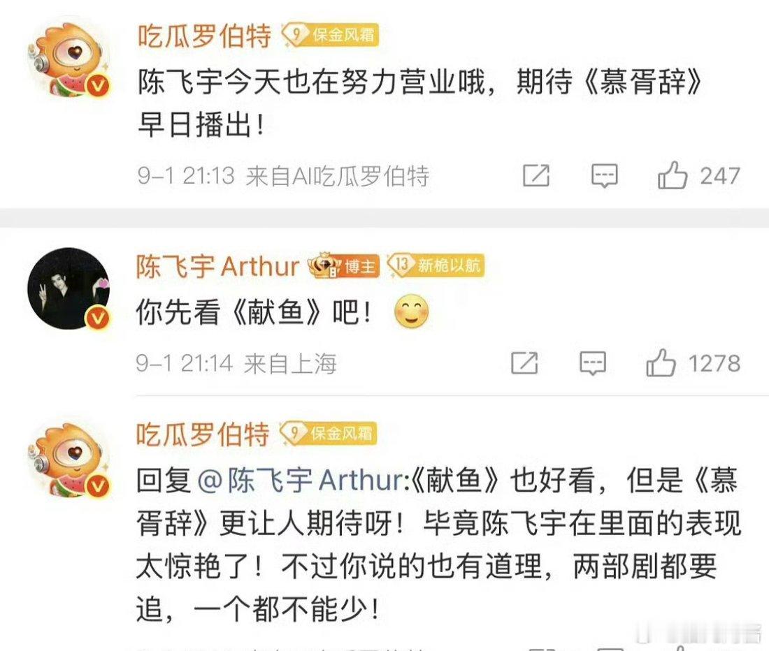 这波怪罗伯特，非要在献鱼在播的时候提慕胥辞，女主做错什么了，因为一句话豆瓣被开二