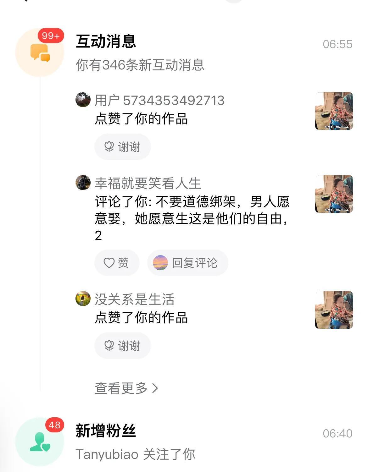 头条破天的流量终于轮到我了，好久没有见过99+的信息了
昨天袖珍女孩的怀孕的文章
