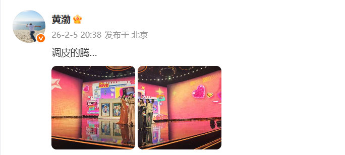 怪不得这张照片沈腾不发邓超也不发 笑不活了！黄渤让沈腾拍邓超，结果照片里压根没邓