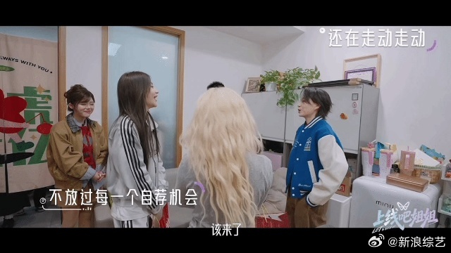 安崎求职浪姐真的成功了 还记得勇敢自荐的名场面，如今真的圆梦乘风2026 努力和