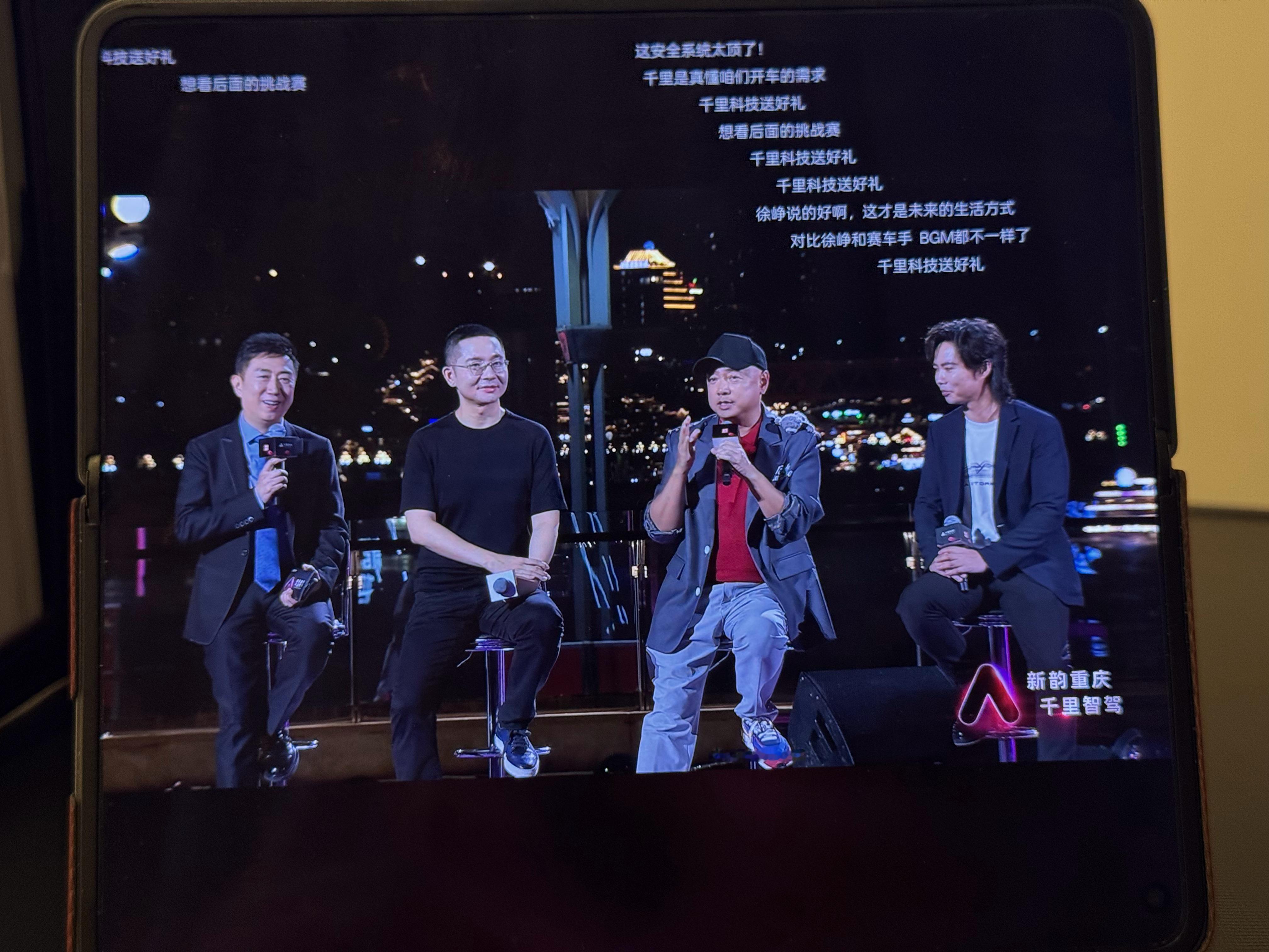 嚯，千里科技的发布会李书福亲自到场了印象中他已经比较少亲身出席发布会了可见重视程