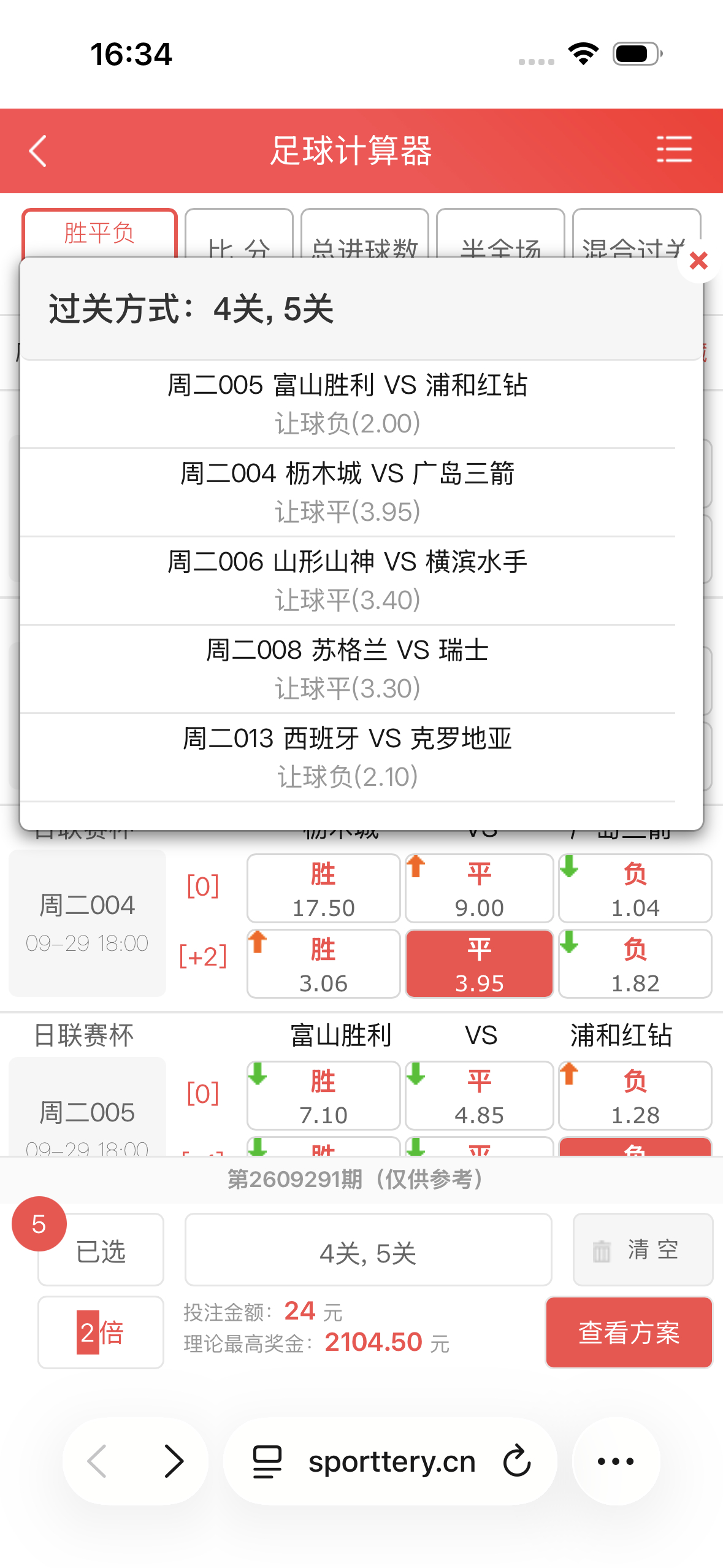 还是直接发出来了，跟反自由，红黑误怪！ ​​​