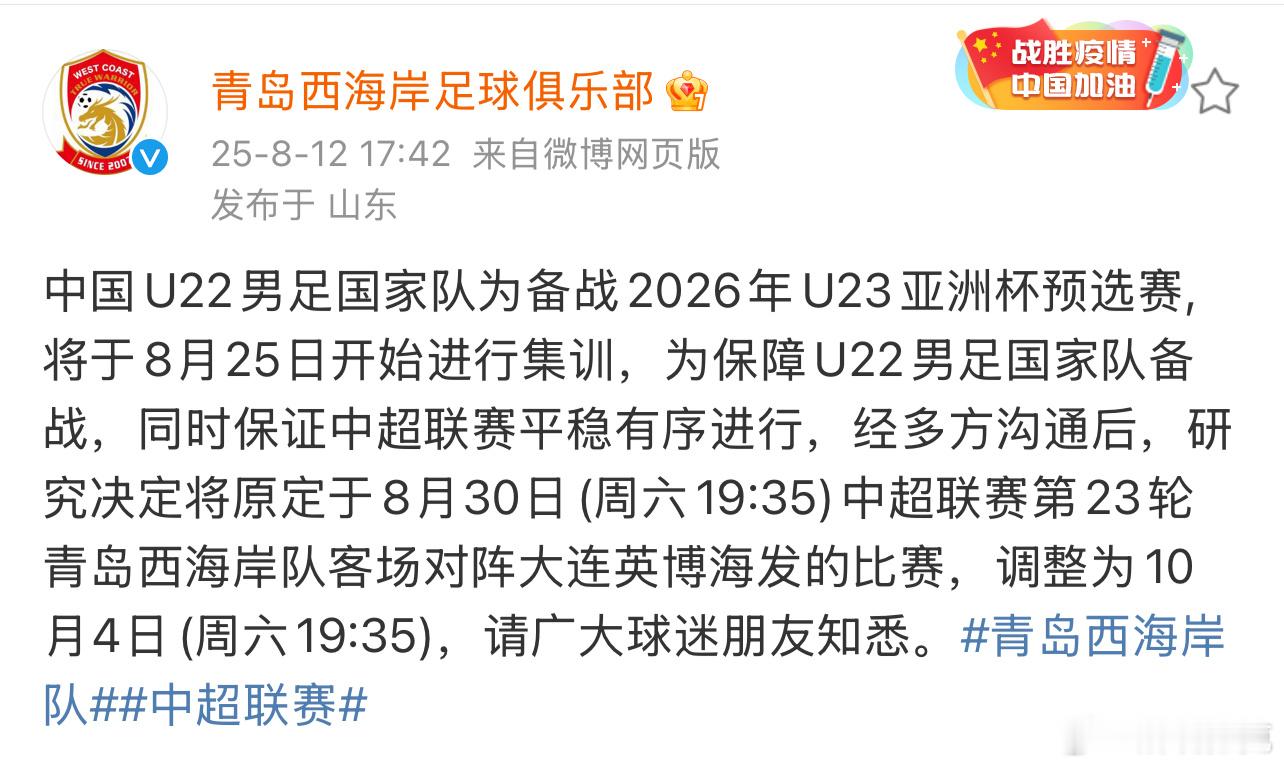 首先不引战，不引战，只是有点生气。保证国字号球队，义不容辞，没毛病。但为什么不能