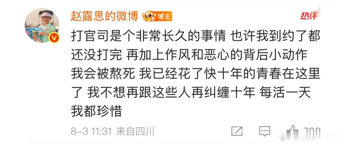 看到一个粉丝的话泪目了：如果你幸福的话，我们不在荧幕相见也可以。这事现在闹的，明