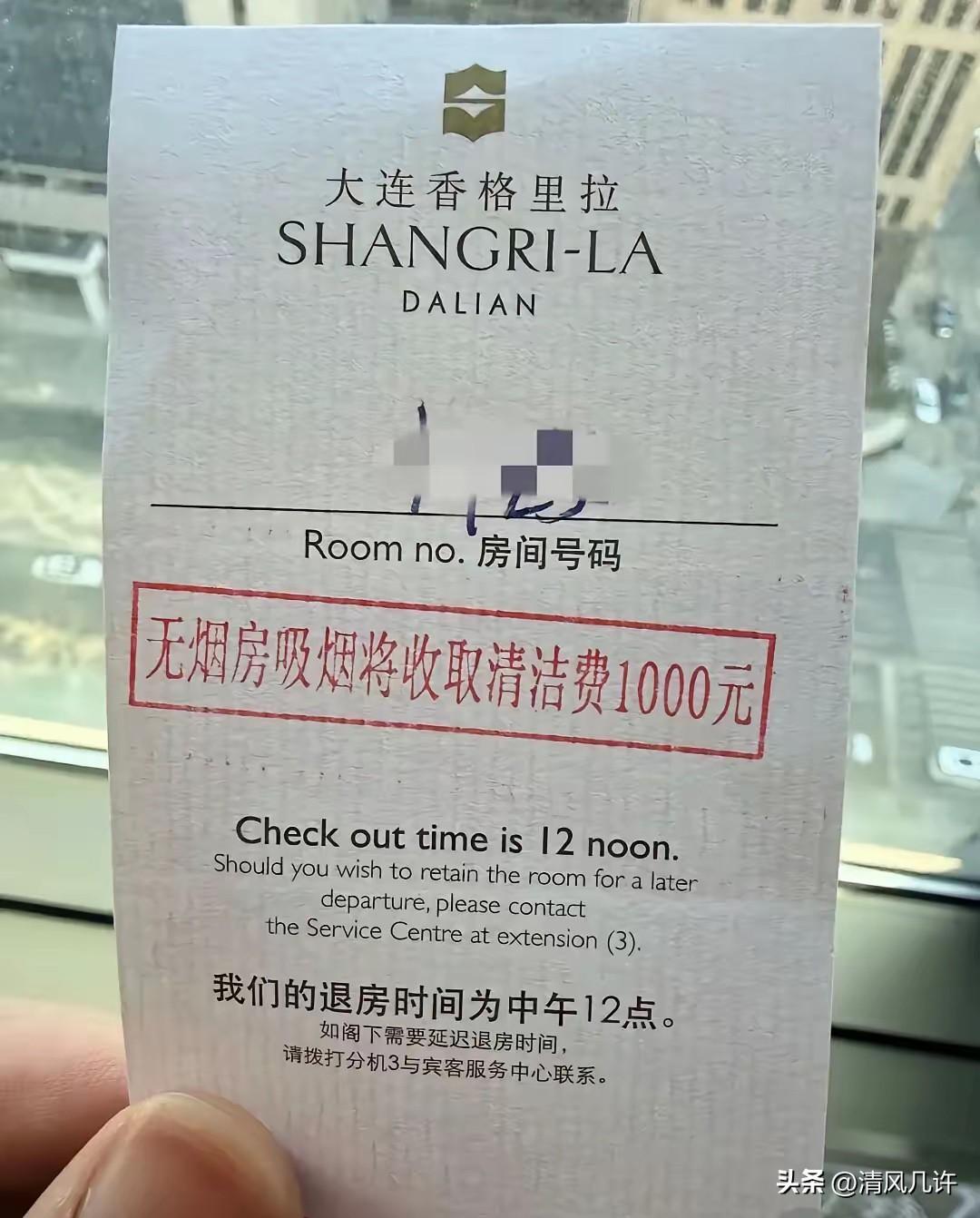 辽宁大连，男子在五星级酒店房间抽烟，服务人员发现后，给他开了张1000元的罚单，