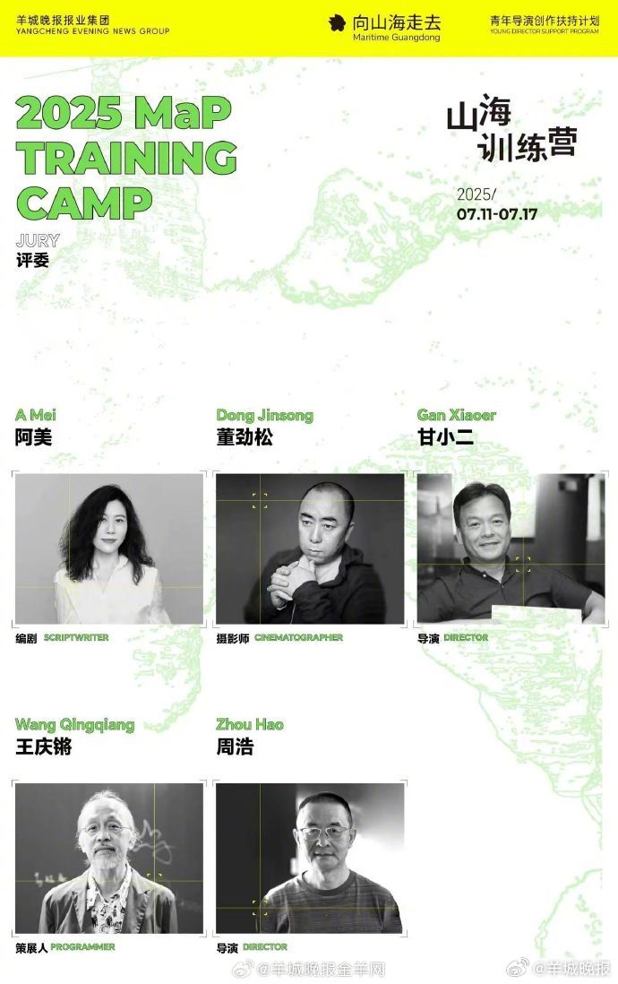 #2025山海计划#  报名倒计时3天！🟢年度评委：阿美、董劲松、甘小二、王庆