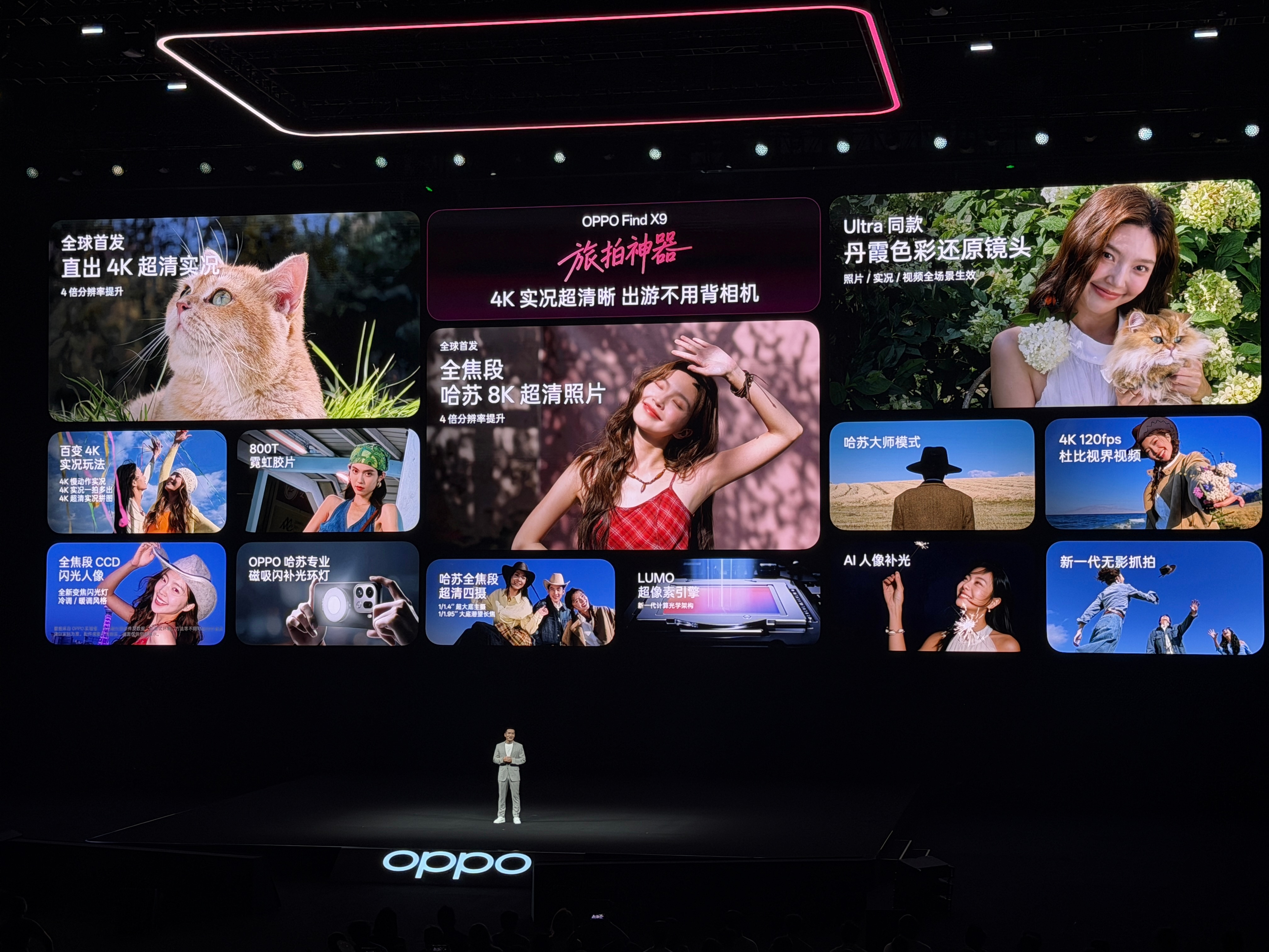 OPPO 发布会OPPO Find X9 全球首发哈苏8K超清照片，同步还首发4