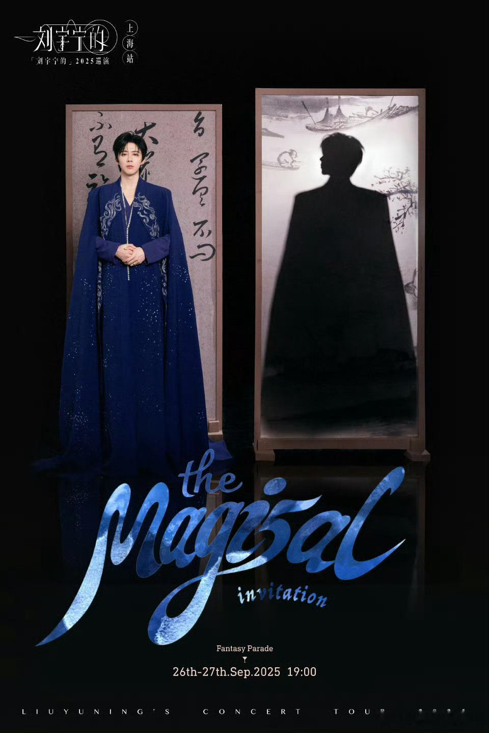 刘宇宁演绎国风设计比例惊人国风美少年，这是古代的神～刘宇宁的声音有着令人惊叹的宽