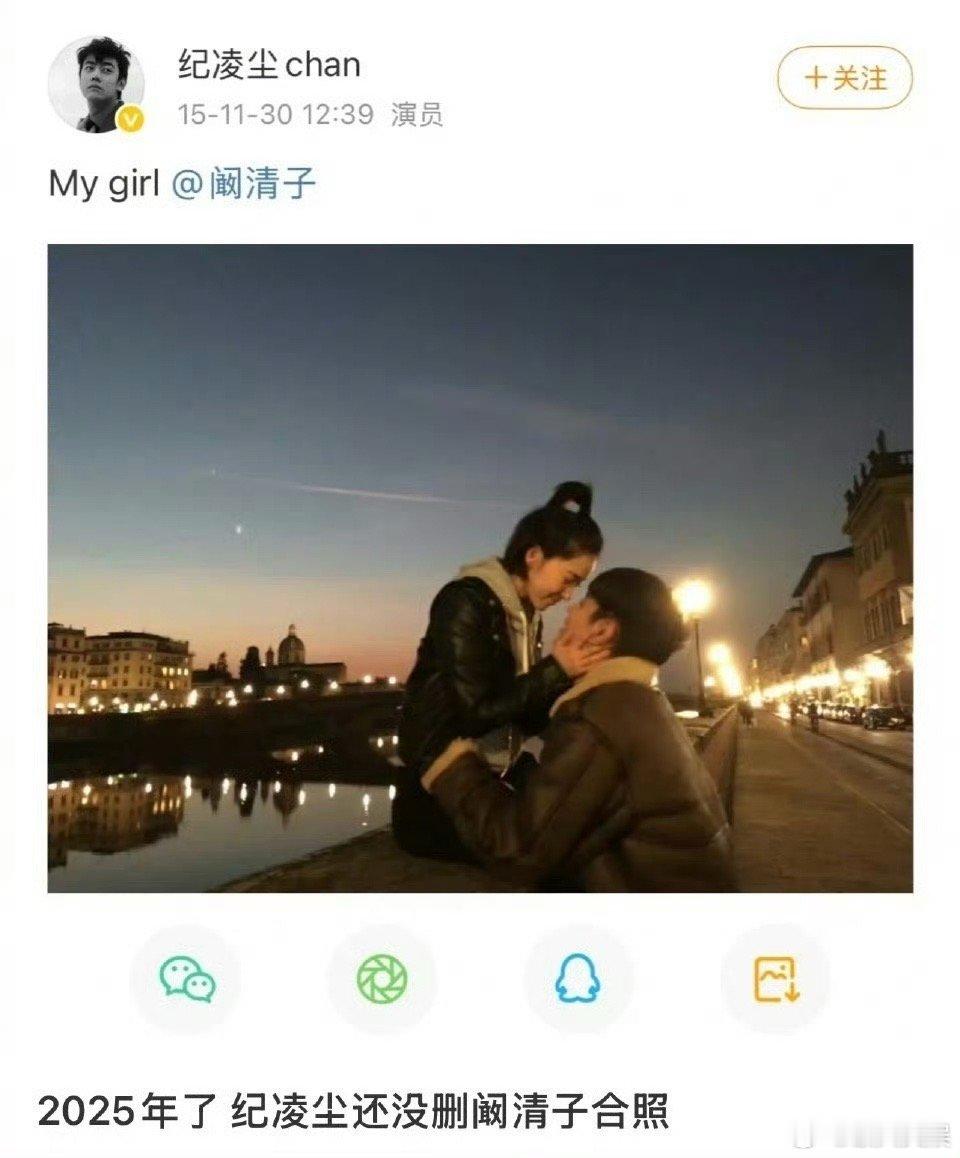 纪凌尘还没删阚清子合照纪凌尘还没删和阚清子的合照纪凌尘还没删和阚清子的合照，啊这
