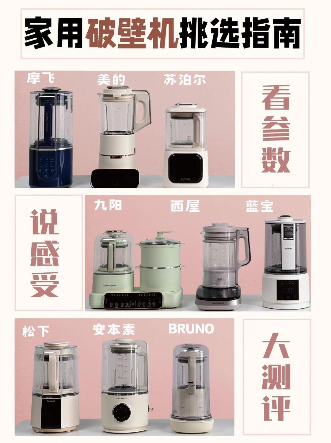 ❣便宜又实用的破壁机终于让我找到啦！