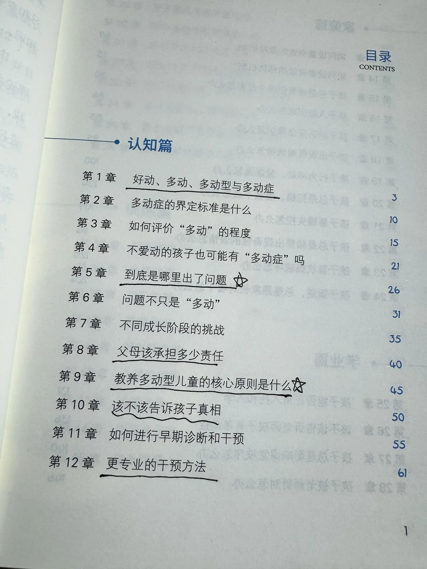 A娃父母再也不用焦虑迷茫了！今晚分享了两本专门写给A娃的养育书籍！一本...