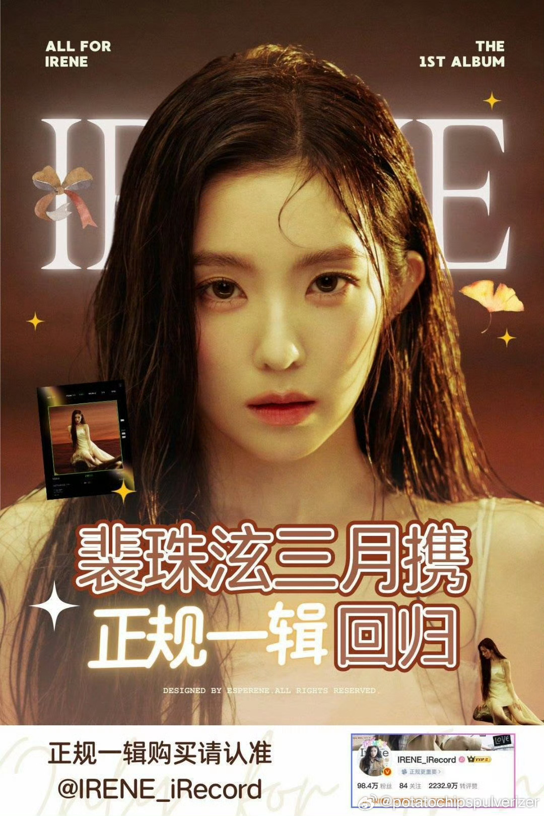 裴珠泫正规一辑预告燥热3.30