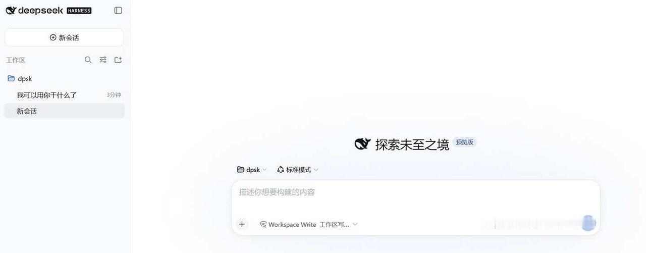 DeepSeek Harness 今天正式上线了。
简单来说，它是一套开源的 A