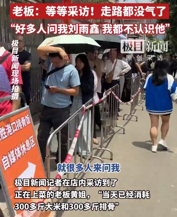 继带火顺德莫氏鸡煲后，千万粉丝网红博主刘雨鑫又带火了中山一家排骨饭。据了解，该排