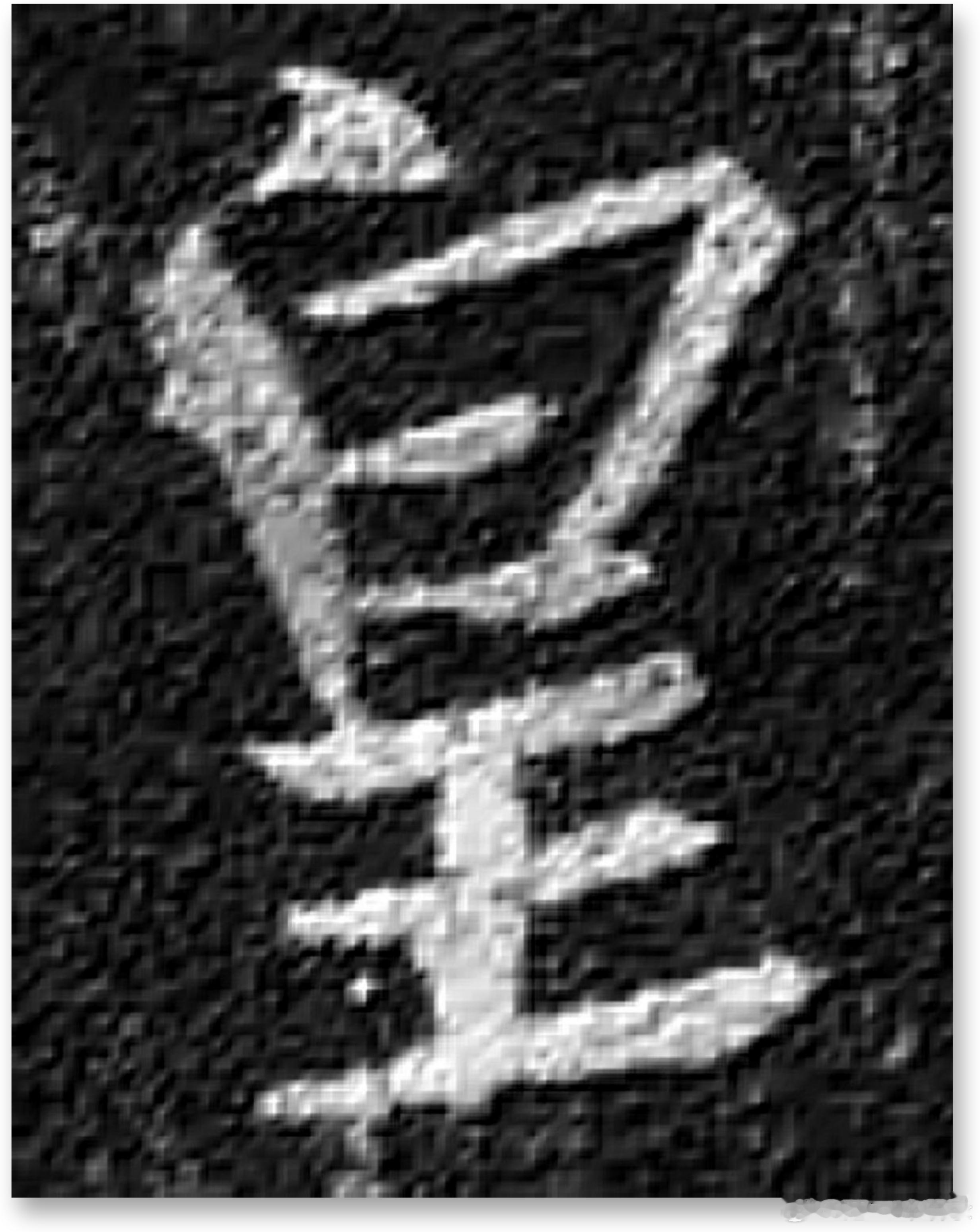 一笑三语：转折、方折、横折——十一聊临写《圣教序》中的“皇”字       在今