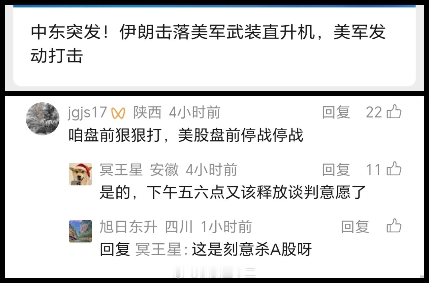 A股消费者已经开始了解剧情了如果这个套路持续下去这要是没有反制手段内资套利资金会