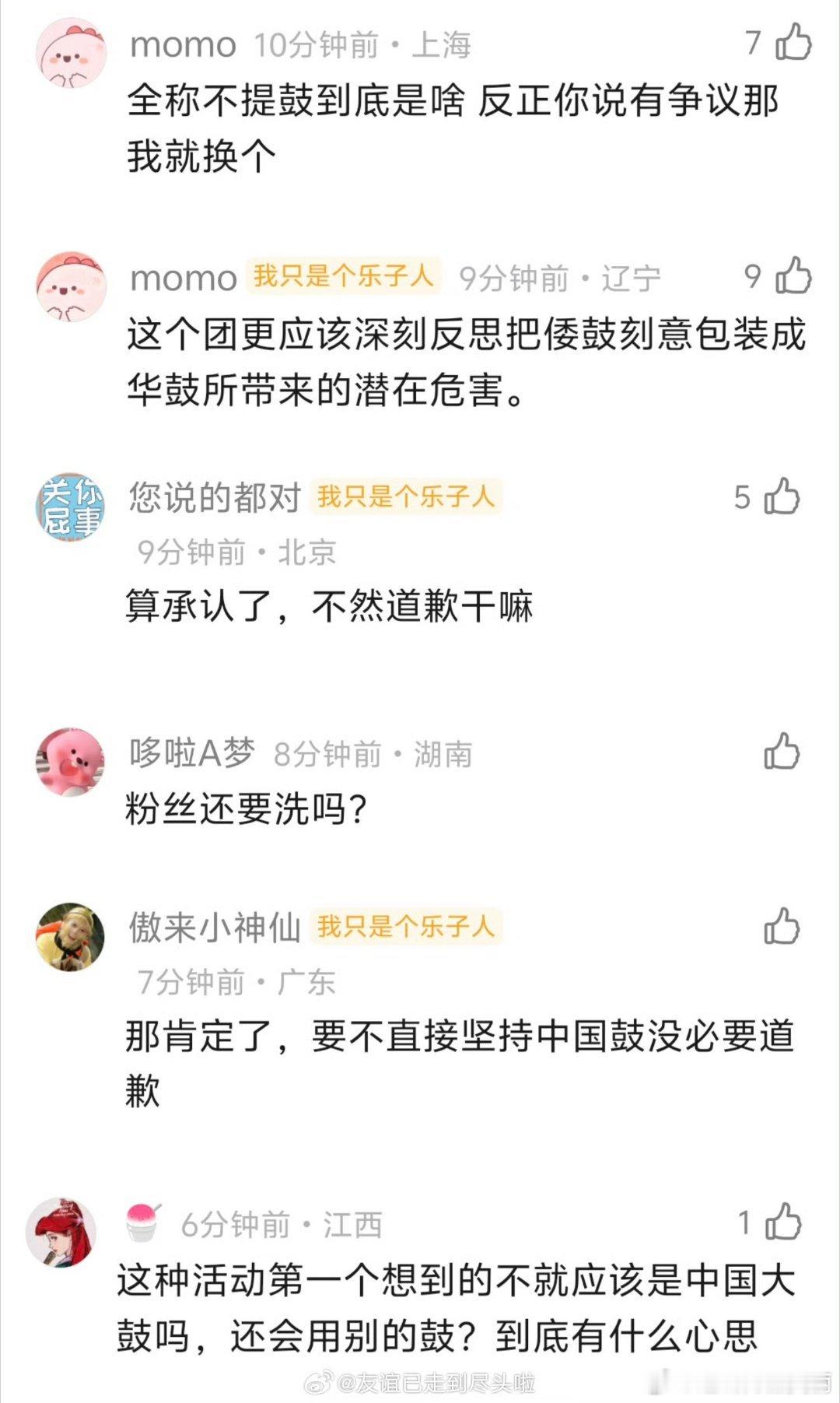 律师梳理朱一龙敲鼓各方责任朱一龙长城敲鼓涉事鼓团出来道歉了，表明下架相关争议内容
