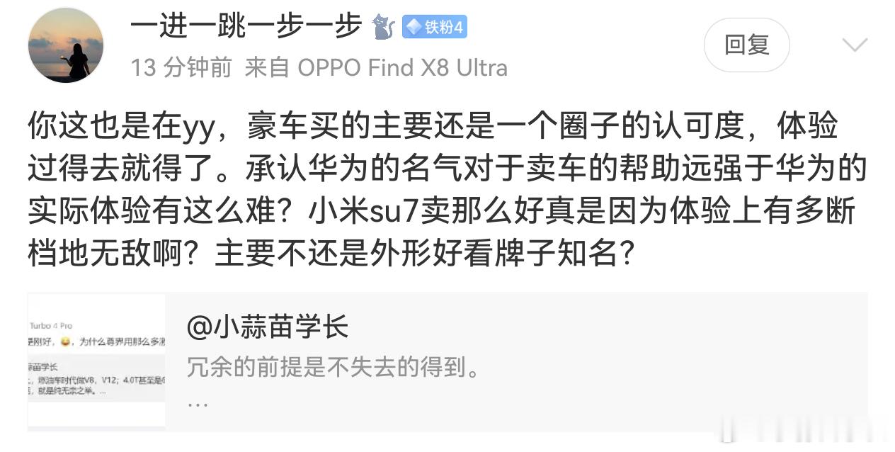 华为的名气当然很重要，但问题是，华为的名气怎么来的呢？问界一代M7卖得就很差，但