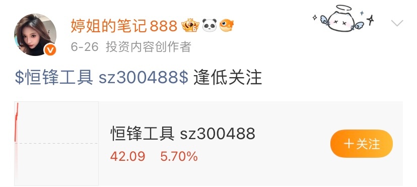 还没解锁“铁粉”身份的朋友，抓紧冲！点赞+评论+互动三连，快速拉满亲密度，达标就