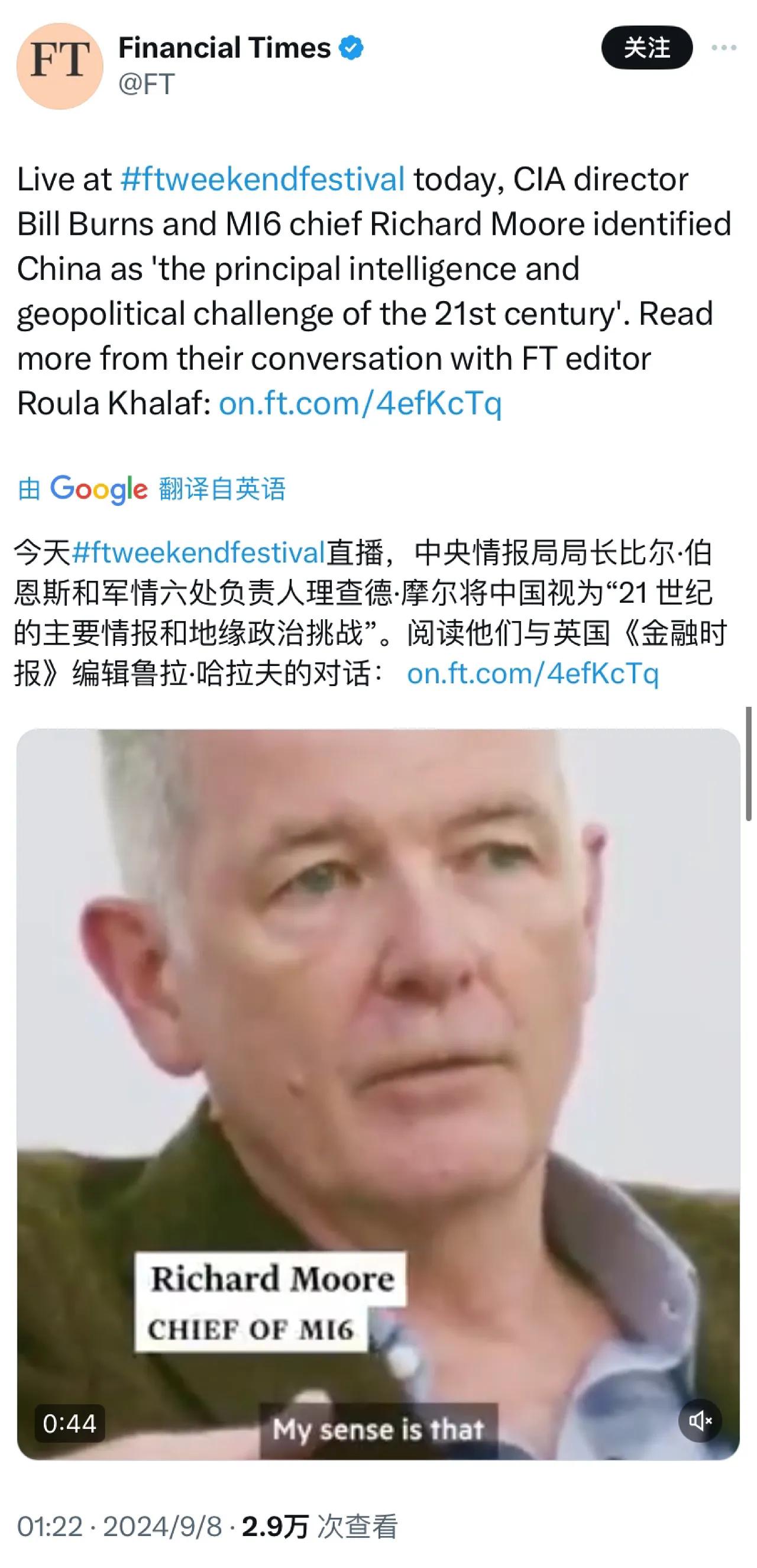 多家外媒今天（9月8日）报道，美国中情局局长比尔·伯恩斯和英国军情六处负责人理查