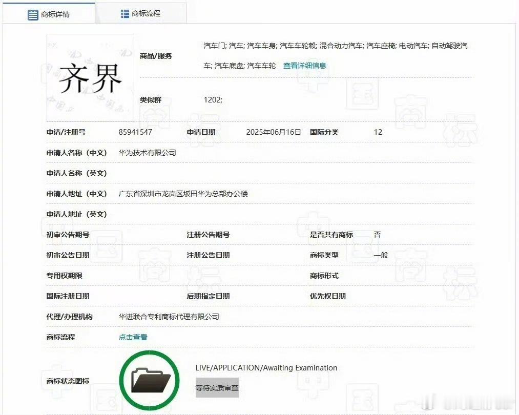 华为第六界 齐界，好奇和哪家企业合作这界也太多了.... 