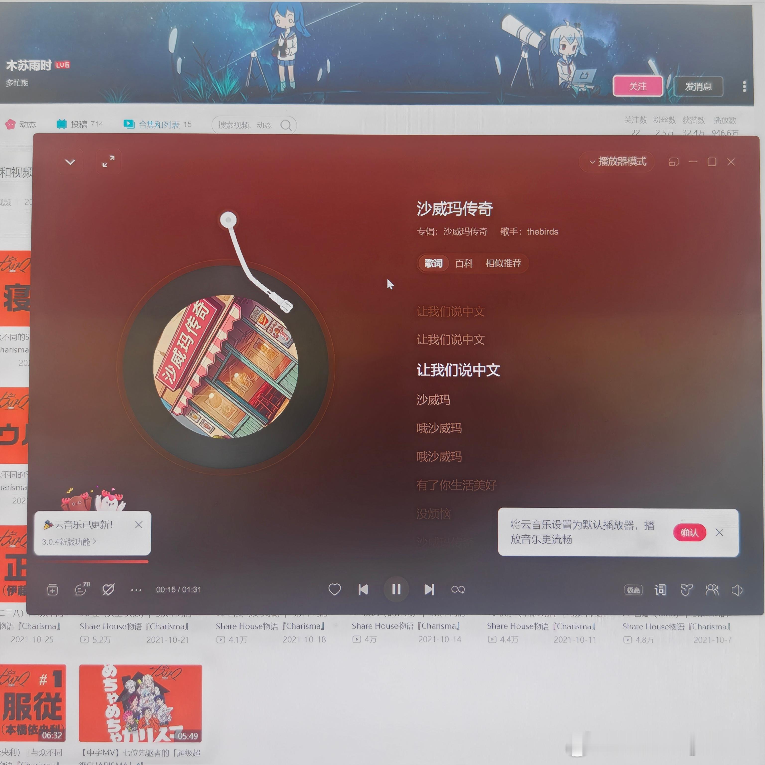 。。。。网易云你。私人fm为什么给我推这个。[疑问][疑问][疑问]虽然cp30