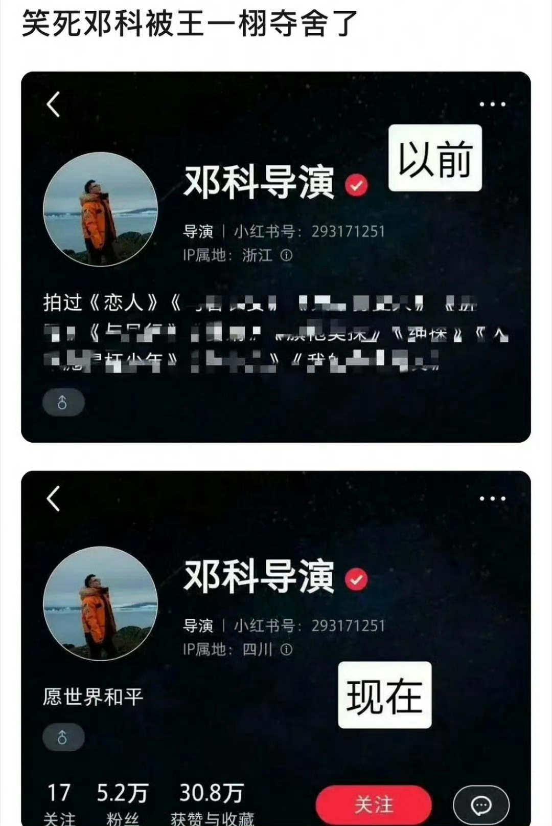 我也不知道邓科怎么被吹起来的 