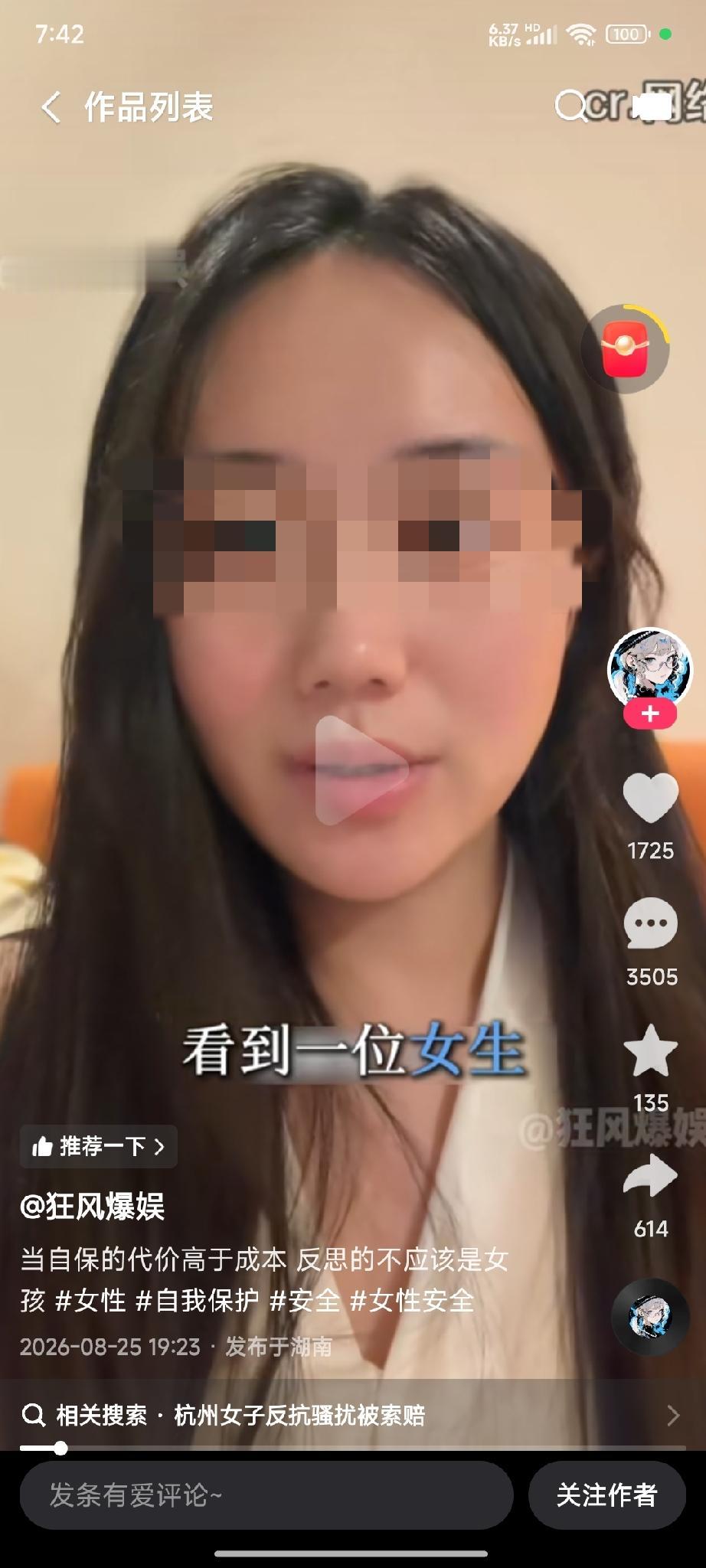 营销号就是牛。杭州电梯女的事，蓝底白字的通告都出来了，是女方处心积虑诬陷。营销号