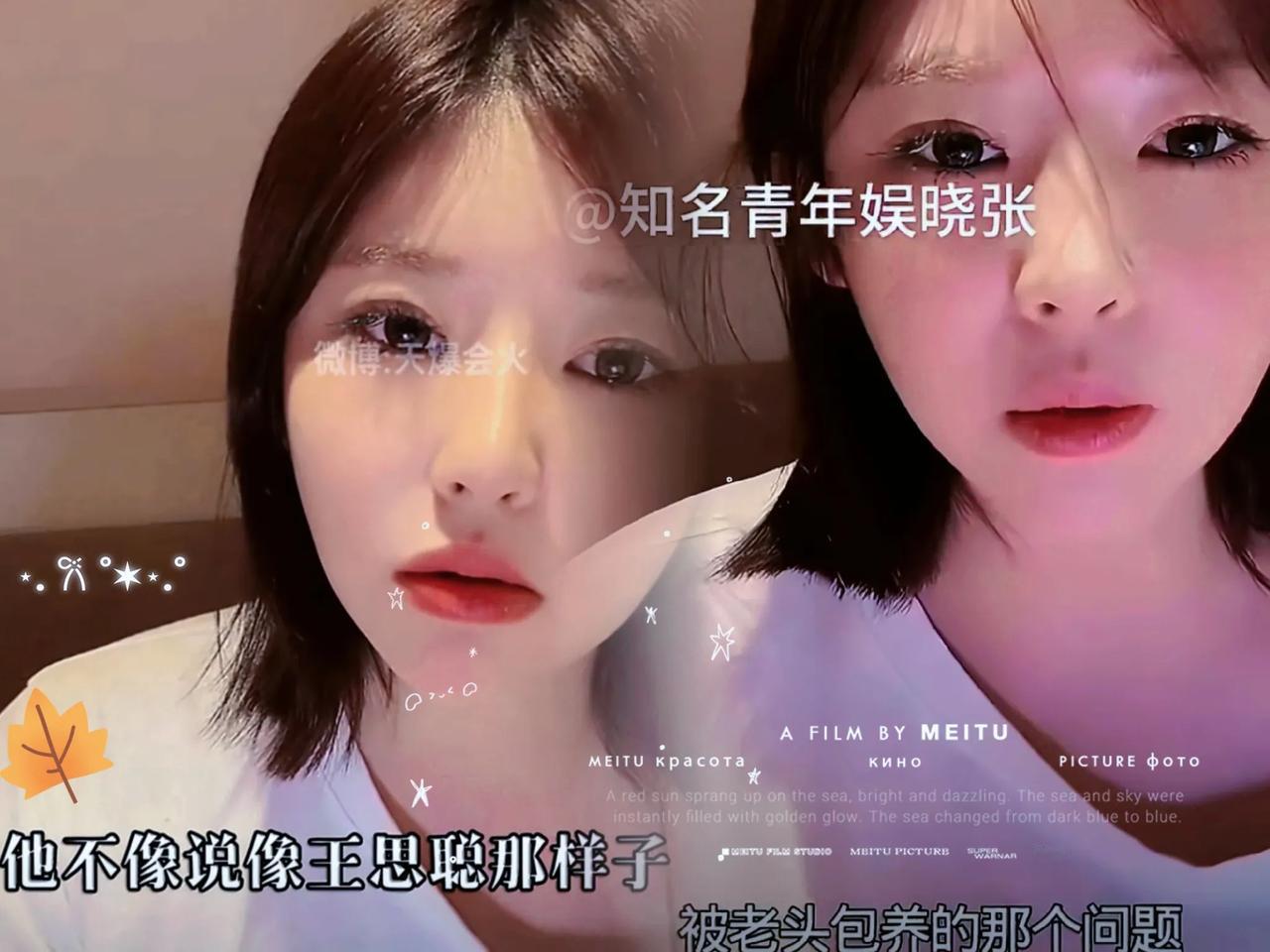 太有意思了！

黄一鸣直面前任爆料风波，直播反击还高调拉来王思聪做对比，瞬间引爆