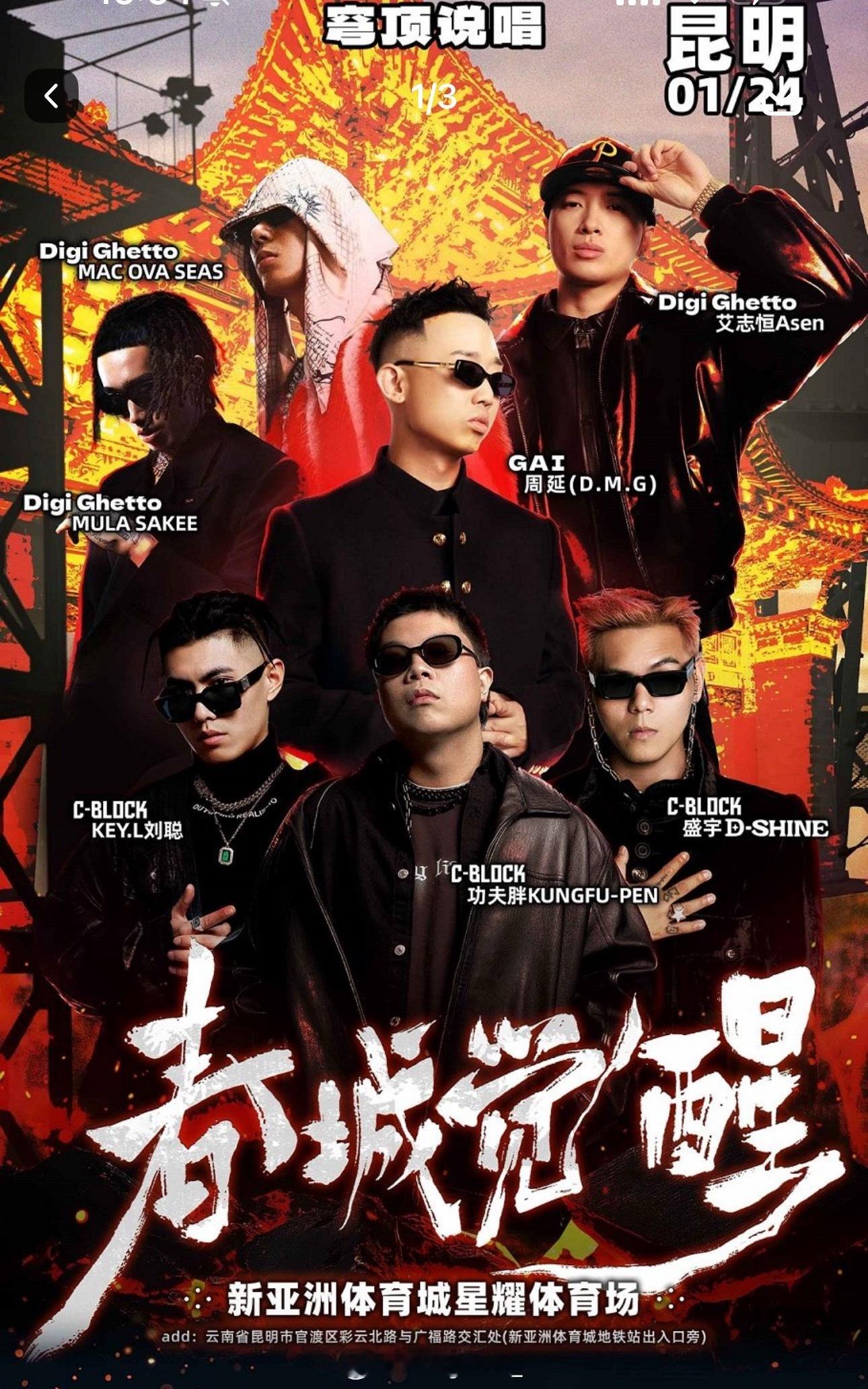 今晚Asen、Sakee和Mac将一起演出！会上演大和解吗？目前Asen和Mac