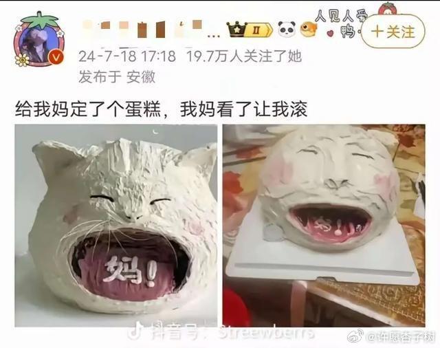 没想到蛋糕也有卖家秀和买家秀！网友：买前看着饿，买后看着吐 