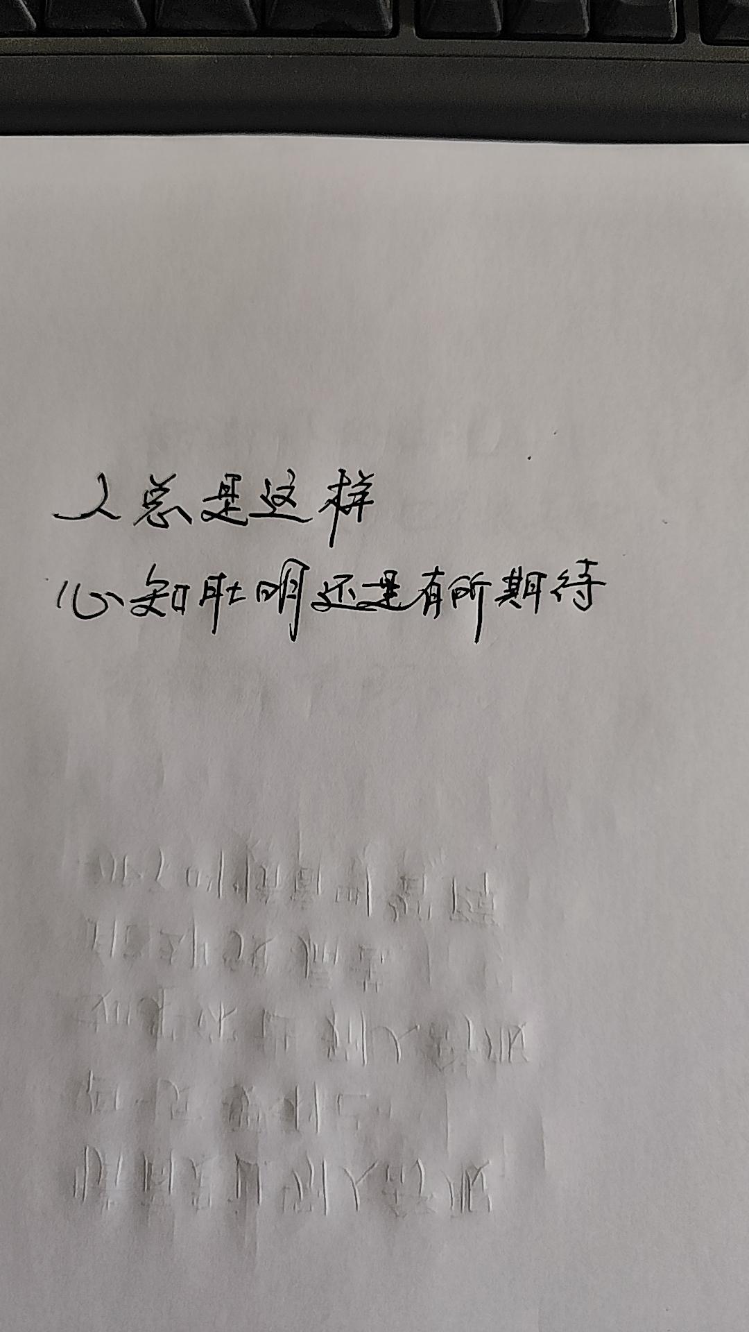 这就到人性!手写文案 手写文字