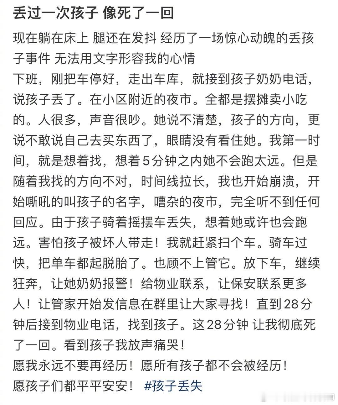 丢过一次孩子 像死了一回 ​​​