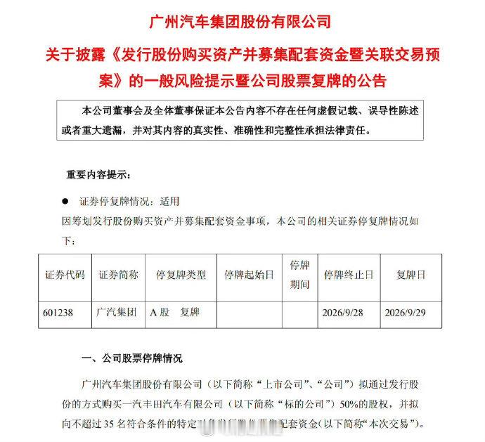 南北丰田合并会有哪些影响 首先，会省不少宣发成本卡罗拉留下 雷凌取消汉兰达留下 