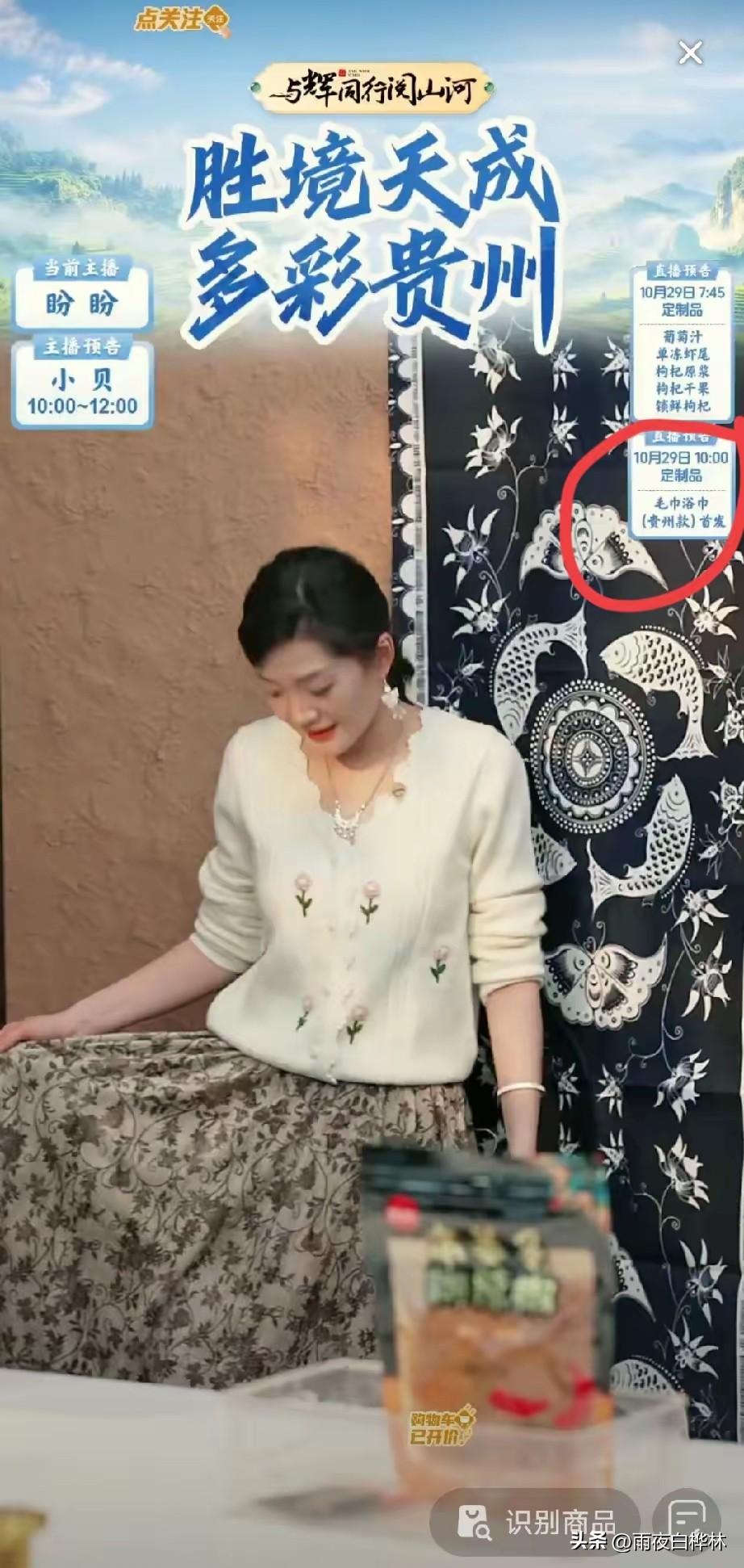 我开始有点理解那些蹲直播间抢定制品的人了，阅山河里的东西哪里都好，
但是有一个致
