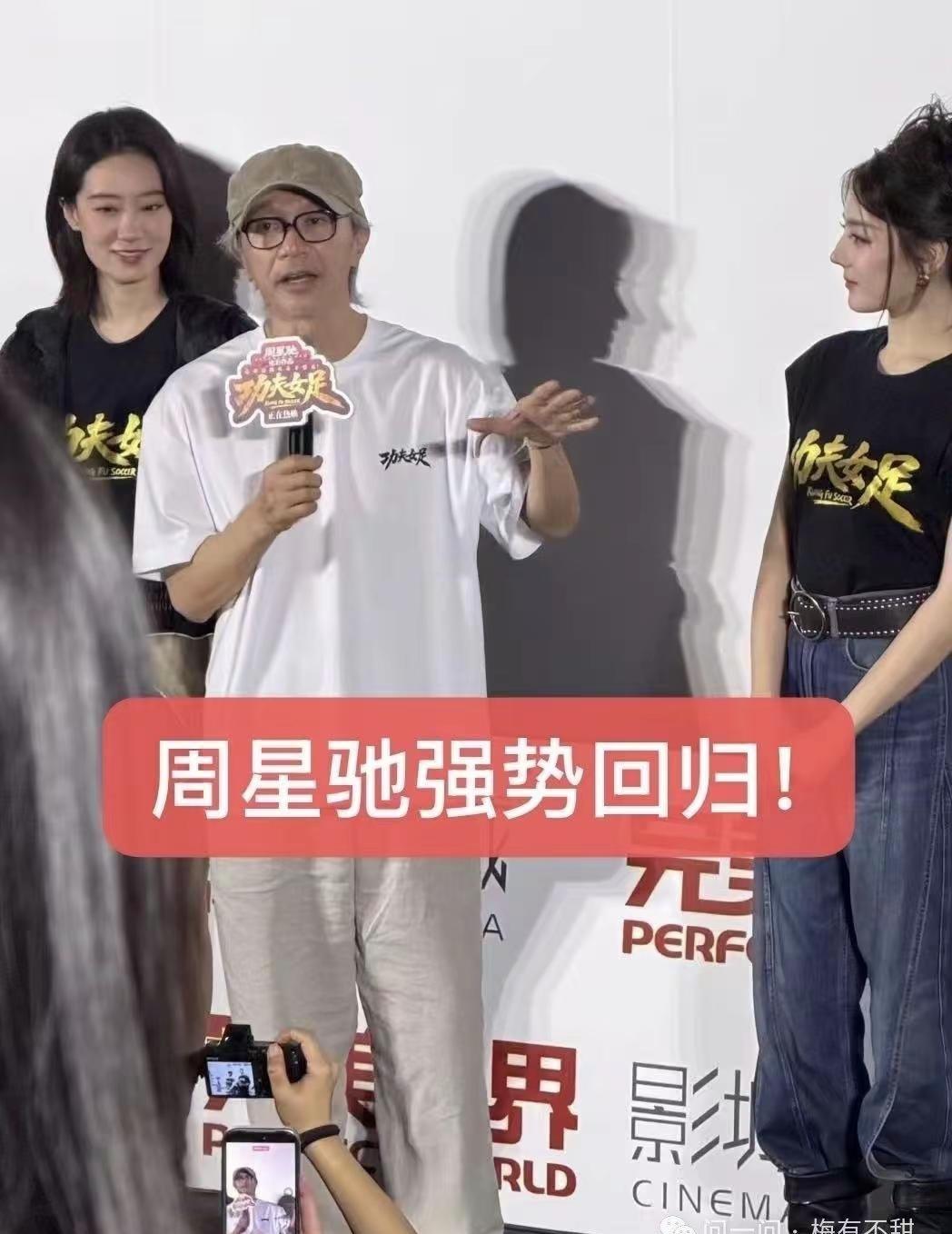星爷回归  一代人的青春，从来都不会被辜负，支持星爷《功夫女足》愿所有坚持梦想的