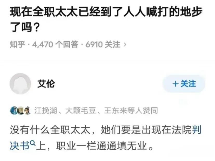 希望全职太太能有五险一金
全职太太 全职妈妈全职宝妈 女生 #女性