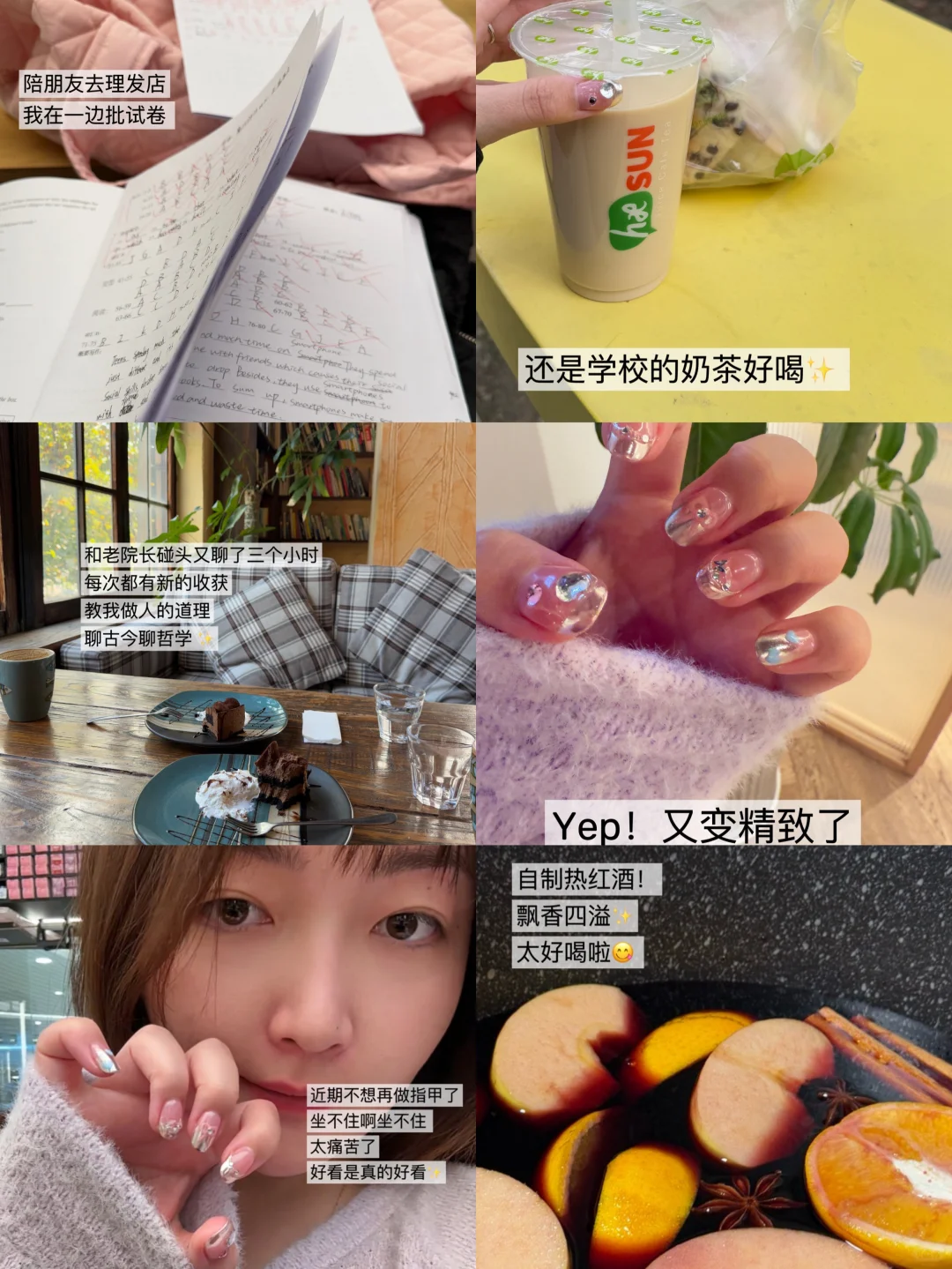 上海英语教师周末日常੯‧̀͡u\