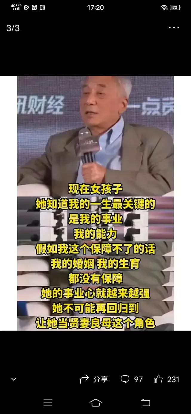现在女性要都有这个觉悟不是很好吗？