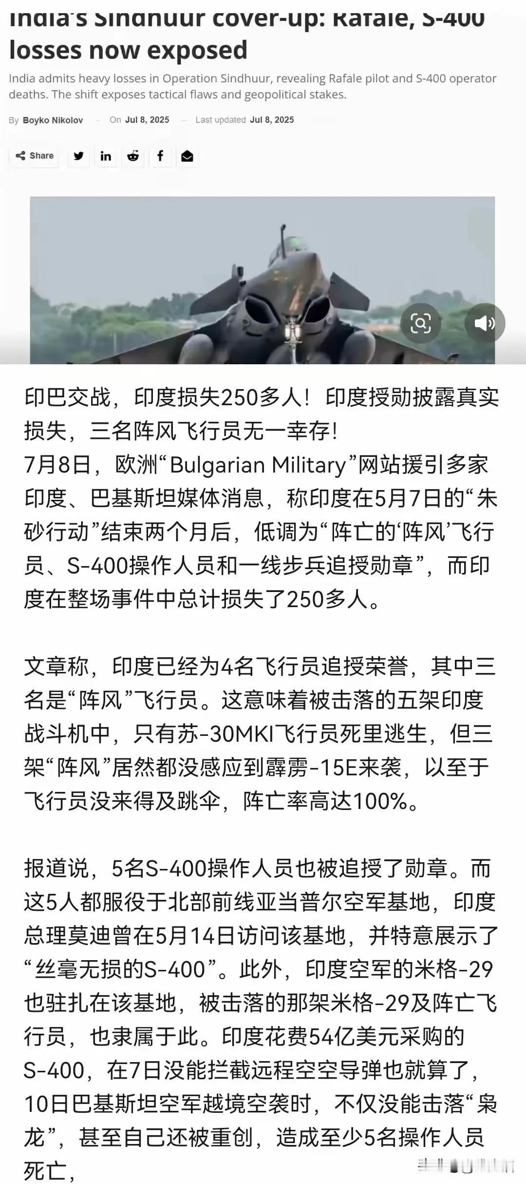 巴印四天空战的含金量还在上升，印度明显瞒不住了，最近有消息透露，巴印四天空战，印