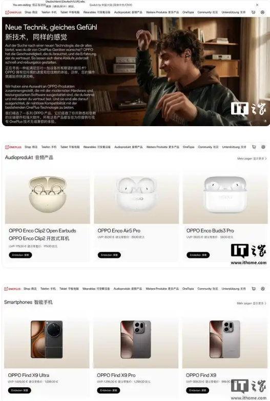 【一加海外官网引导用户购买OPPO设备：号称与现有产品无缝兼容】一加海外官网引导