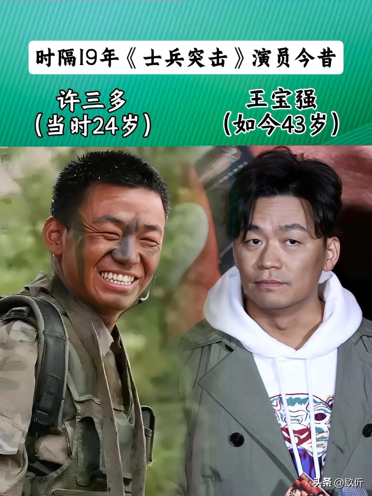 19年了，《士兵突击》这帮人怎么还没“过气”？不信你看看他们现在的样子？

19