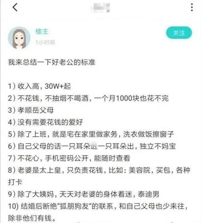 好老公的标准，你做到了吗[doge] ​ ​​​