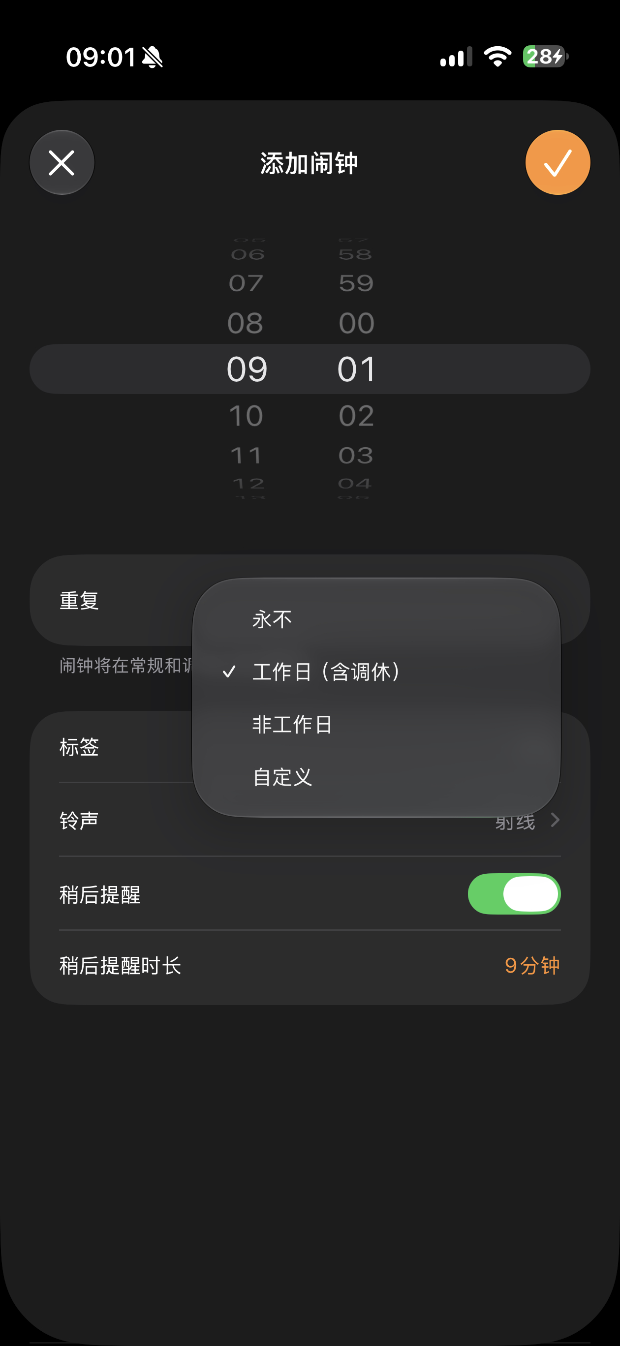iOS27史诗级更新，终于支持节假日闹钟了 再也不怕调休时闹钟响没响的问题了iO