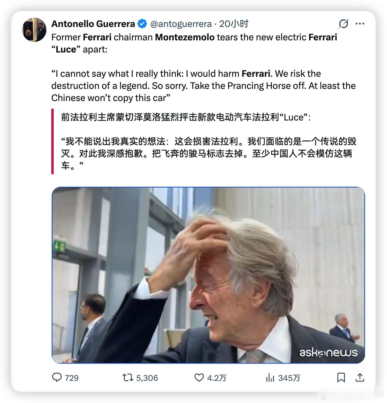 连法拉利前主席都批评了自家首款电车 Luce，说让把跃马车标摘了，还讽刺说这车中