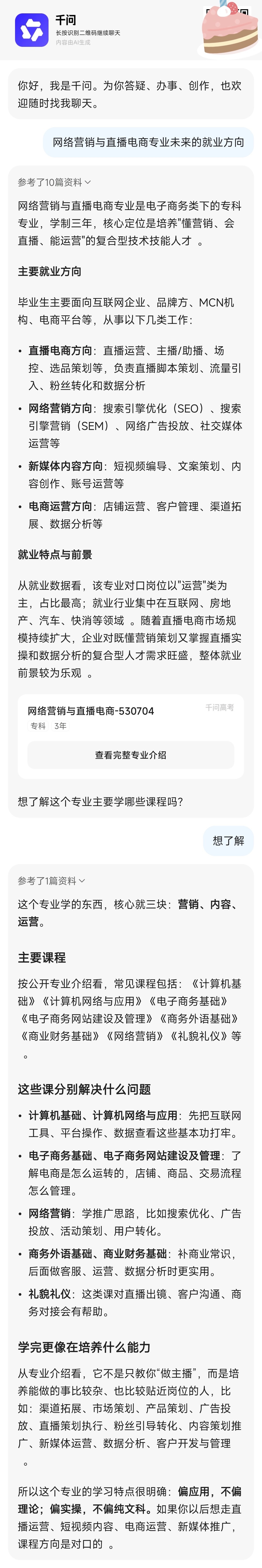 高考成绩 快出分了，咱就是说得赶紧准备选志愿了，我朋友现在一遇到不懂的志愿问题，