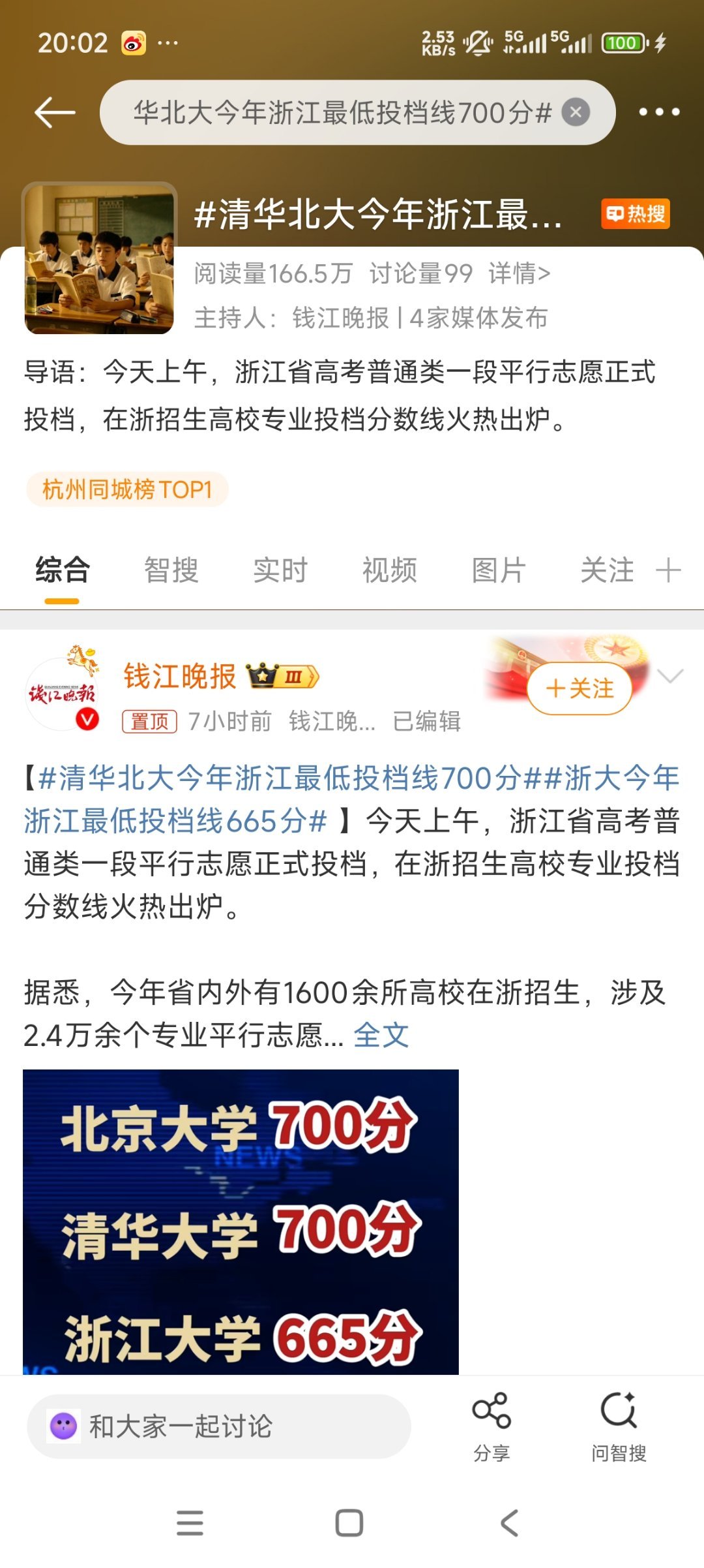 700分…… 